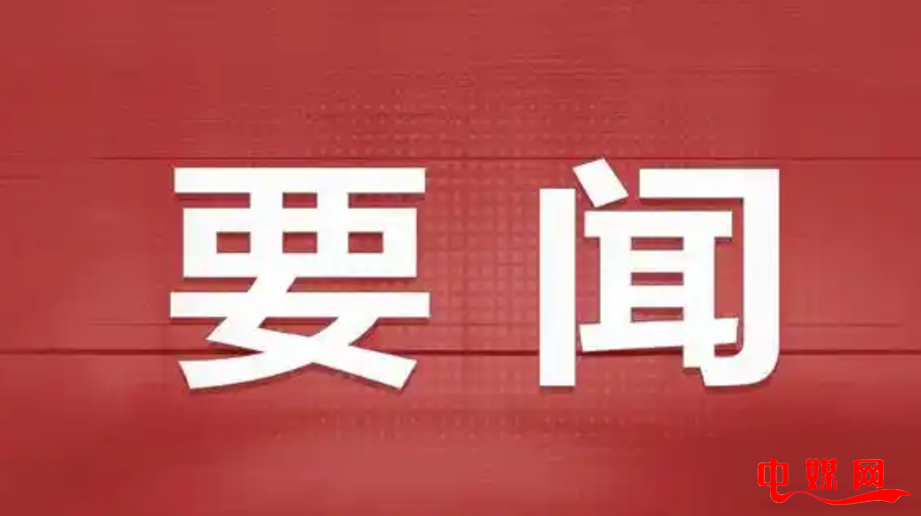 <b>《求是》杂志发表习近平总书记重要文章《深入</b>