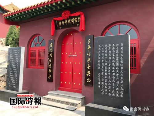 邯郸近现代文化的“活化石”在中国磁山翰墨苑落成